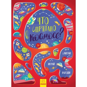Книга Віммельбух Ранок Вімельбух: Що заховано в космосі ?, рус (350584)