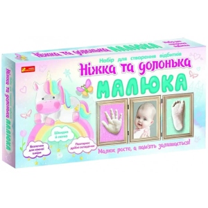 Ліплення з гіпсу Ranok-Creative Набір для створення відбитків. Ніжка і долонька малюка (Єдиноріг), укр. (399587)