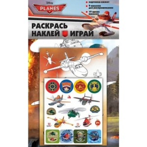 Розмальовки класичні Ranok-Creative Розфарбуй. Наліпи. Грай Літаки, рус. (267391)