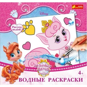Розмальовки класичні Ranok-Creative Петсі, рус. (293100)