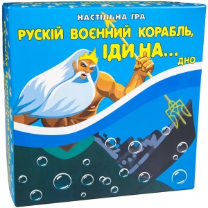Настільна гра карткова (12+) Strateg Рускій воєнний корабль, іди на... дно патріотична українською мовою (30987)