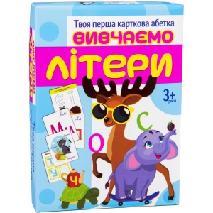 Настільна гра розвиваюча (3-4 роки) Strateg Вивчаємо літери  (32066)