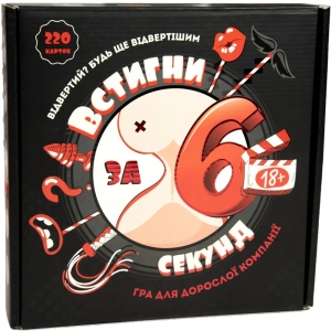 Настільна гра розважальна (18+) Strateg Встигни за 6 секунд 18+ (укр. м.) (30783)
