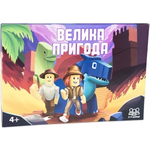 Настільна гра розважальна (3-4 роки) Strateg Велика пригода бродилка українською мовою (30780)