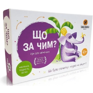 Настільна гра розвиваюча (3-4 роки) Taka Maka Що за чим (130001-UA)
