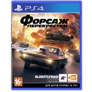 Ігровий диск PS4 ФОРСАЖ ПЕРЕКРЕСТОК [English version, Russian subtitles]
