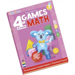 Інтерактивна книга Smart Koala Математика 4 (SKBGMS4)