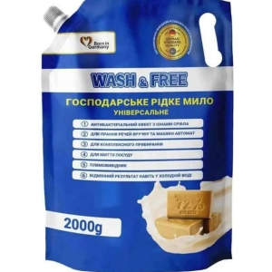 Мило господарське WASH & FREE Універсальне Рідке (DOYPACK) 2000г