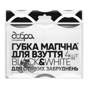 Губка для взуття Добра господарочка Black&White 40х60х20 мм 4 шт. (4820086522472)