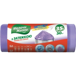 Пакет для сміття MZ Стандарт з затяж 35 л 50 шт