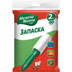 Запаска до валика для чистки одягу MZ 5,5м 40 арк 2шт