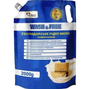 Мило господарське WASH & FREE Універсальний (DOYPACK) 2000г