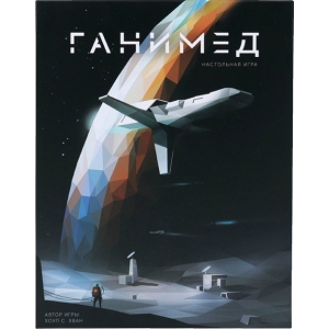 Настільна гра стратегічна (12+) Стиль жизни Ганімед (322112)