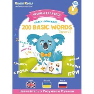 Інтерактивна книга Smart Koala English Сезон 1 (SKB200BWS1) ціна