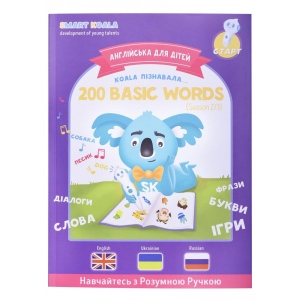 замовити Інтерактивна книга Smart Koala English Сезон 2 (SKB200BWS2)