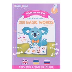 Інтерактивна книга Smart Koala English Сезон 3 (SKB200BWS3)