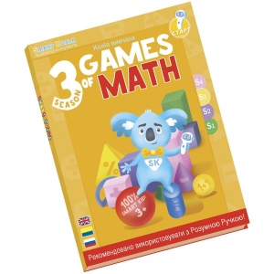 Інтерактивна книга Smart Koala Математика 3 (SKBGMS3)