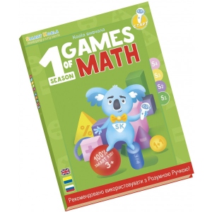 Інтерактивна книга Smart Koala Математика 1 (SKBGMS1)