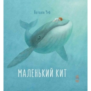 Казкотерапія Ранок Казкотерапія: Маленький Кіт, укр (263939)
