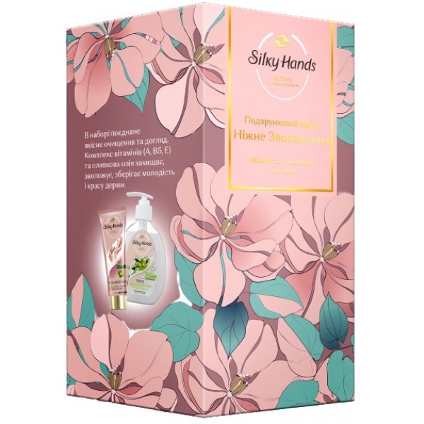 Подарунковий набір для догляду за тілом Silky Hands Ніжне зволоження (230+72) мл