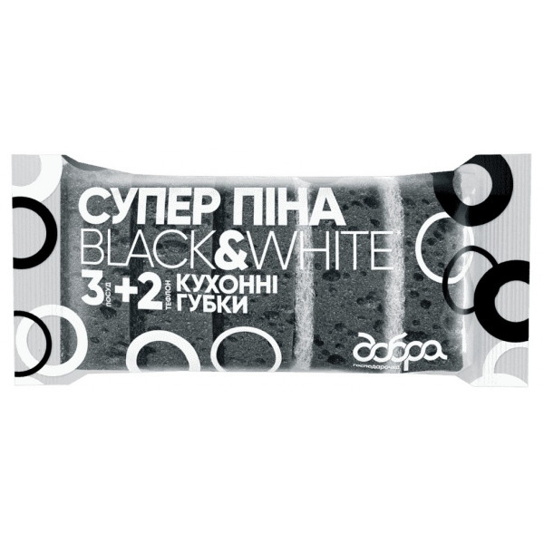 Набір губок поролонових для миття посуду Добра господарочка B&W Супер Піна 5 шт. (4820086522113)
