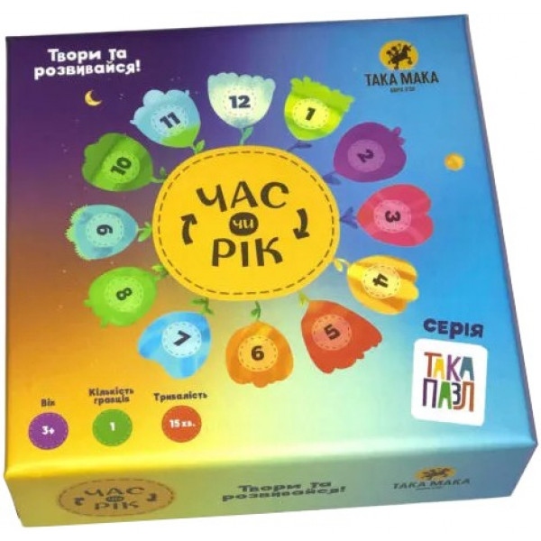Пазли картонні (3-4 роки) Taka Maka Час чи рік (250001-UA)