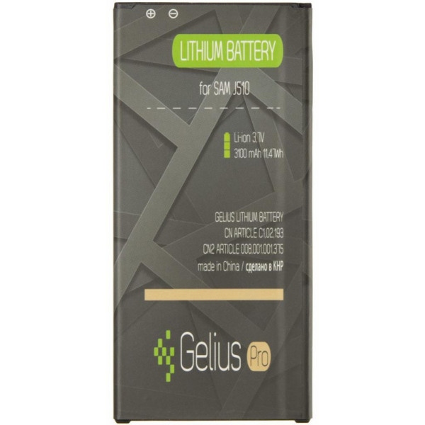 Акумулятор для мобільного телефону Gelius Pro Samsung J510 (J5-2016) (EB-BJ510CBC) (70667)