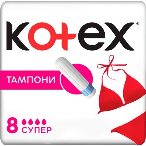 Тампони гігієнічні Kotex Super 8 шт. (5029053534541)