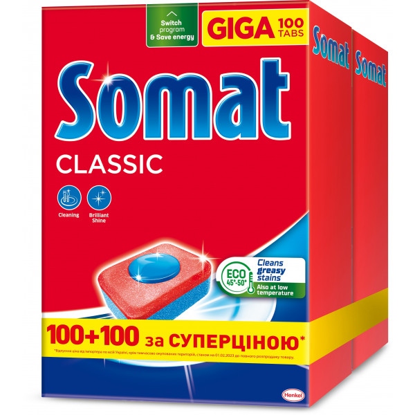 Таблетка для посудомийної машини Somat Classic Duo 100+100 шт