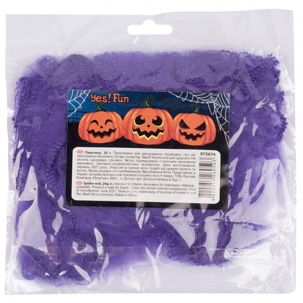 Декор Halloween YES! Fun 20 г, з двома павучками, фіолетова
