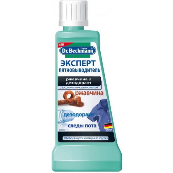 Засіб для видалення плям Dr.BECKMANN іржі та дезодорантв Експерт 50 мл