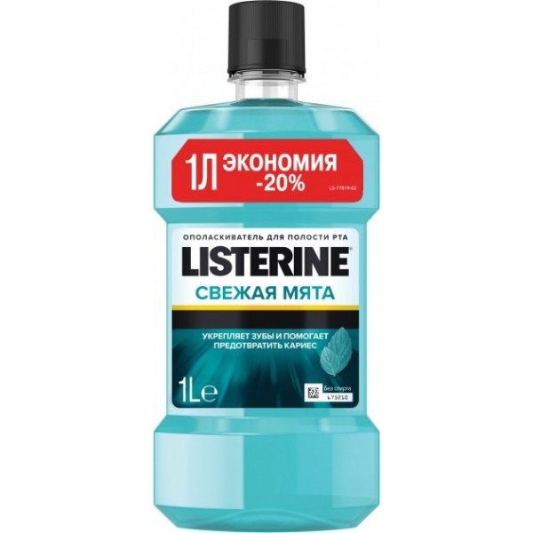 Ополіскувач для порожнини рота Listerine Свежая мята 1 л (3574661011394)