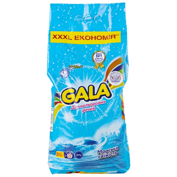 Пральний порошок Gala Морская свежесть д/ цветного 8 кг