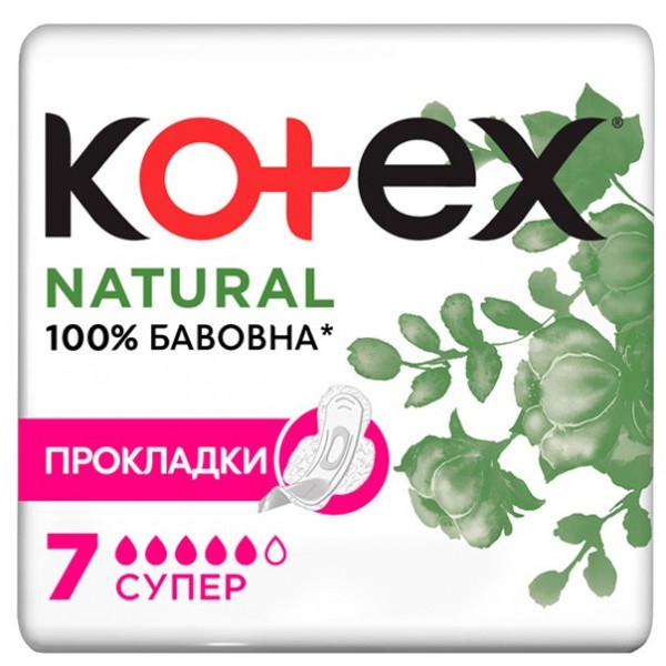Прокладки гігієнічні Kotex Natural Super 7шт