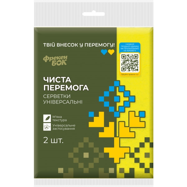 Серветка побутова ЧИСТА ПЕРЕМОГА універсальні 2шт