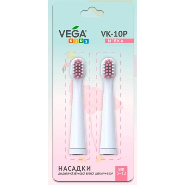 Насадка для зубної щітки Vega Kids VK-10P рожеві, 2 шт