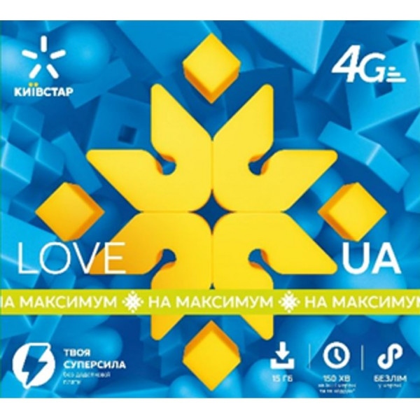 Стартовий пакет Kyivstar PP/4G/TYPE_42 Love UA Максимум