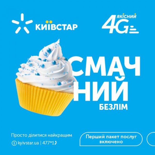 Стартовий пакет Kyivstar PP/4G/TYPE_31 Смачний