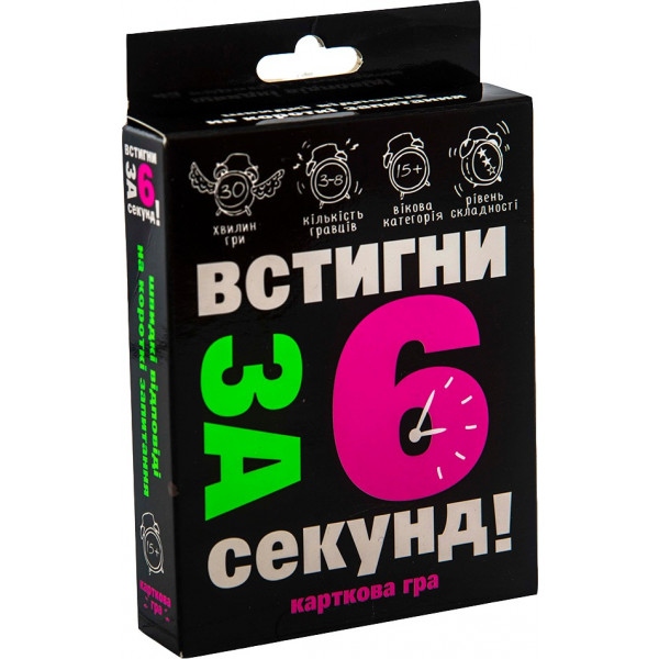 Настільна гра спілкування (12+) Strateg Успей за 6 секунд (30404)