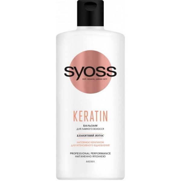 Бальзам для волосся SYOSS Keratin Hair Perfection 440 мл (9000101278217)