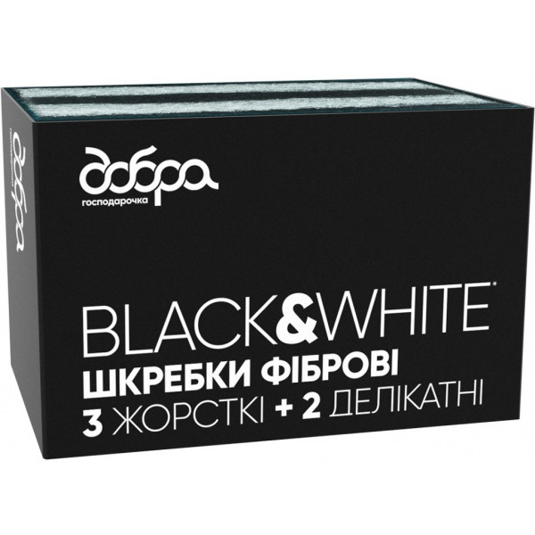 Набір губок фібрових для миття посуду Добра господарочка Black&White 9х13 см 5 шт. (4820086522298)