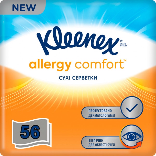 Серветки гігієнічні сухі Kleenex в коробці Kleenex Allergy Comfort 56шт