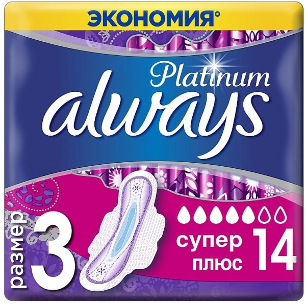Прокладки гігієнічні Always Ultra Ультратонкие Platinum Super Plus Duo 14шт