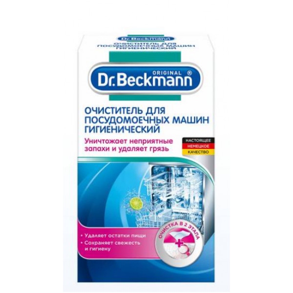 Засіб для чищення посудомийних машин Dr.BECKMANN Гигиенический очиститель 75 г