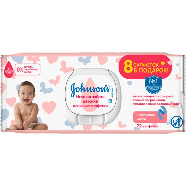 Серветки вологі для дітей Johnson’s Baby Д / б Дитячі серв. "Лагідна турбота" 72 шт
