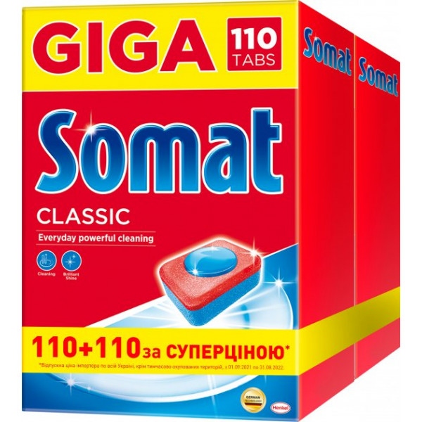 Таблетка для посудомийної машини Somat Classic 110+110 шт