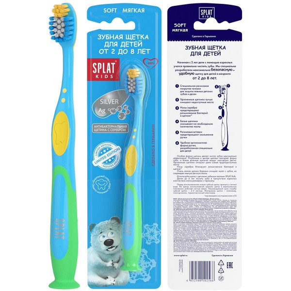 Зубна щітка мануальна дитяча Splat Kids Морська хвиля (4603014007766)