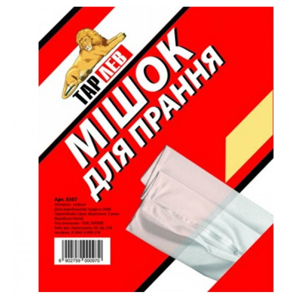 Сітка для прання ТарЛев 5508  Мешок д/стирки 35х50