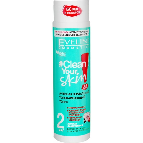 Тонік для обличчя EVELINE Clean Your Skin Очищуюче-матуючий від прищів 225 мл (5901761995435)