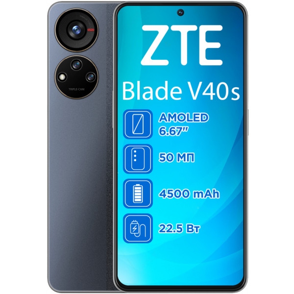 Смартфон ZTE V40S 6/128Gb Black